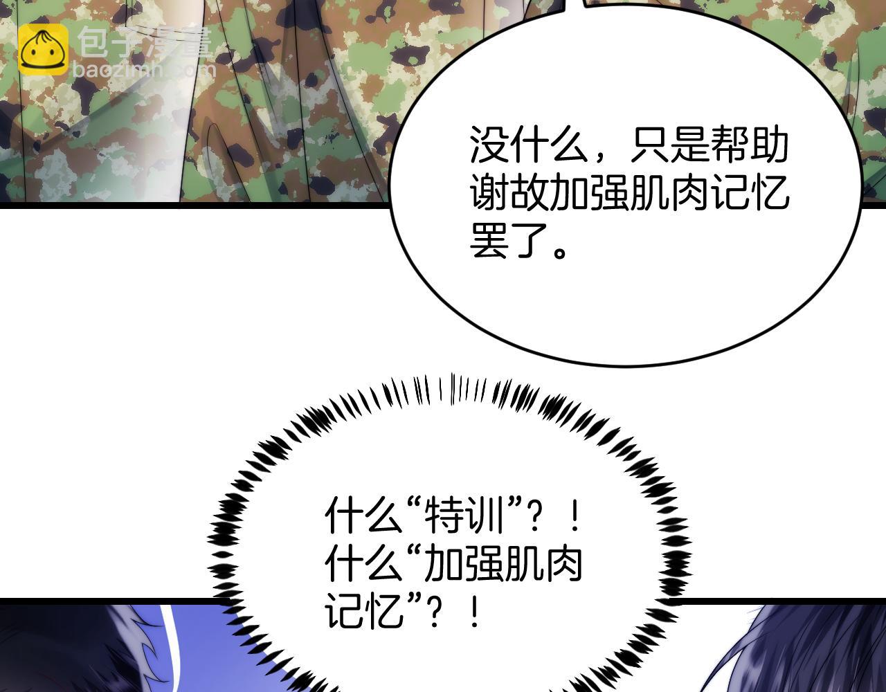 第21话  同桌，我好难受11