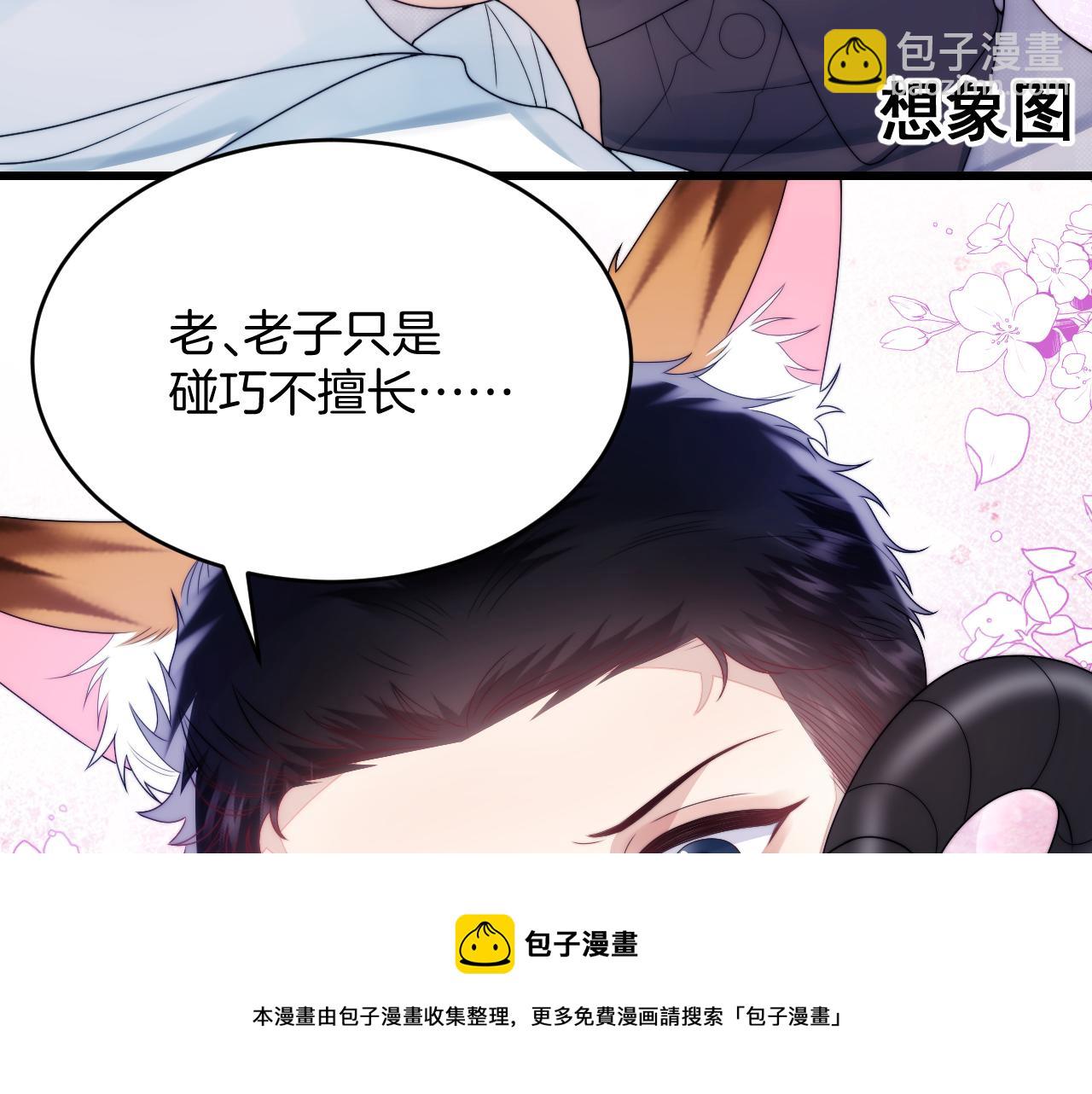 第21话  同桌，我好难受20