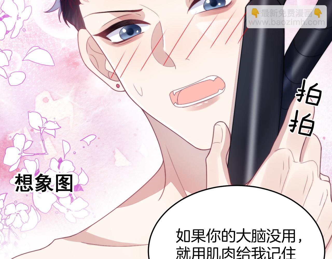 第21话  同桌，我好难受21