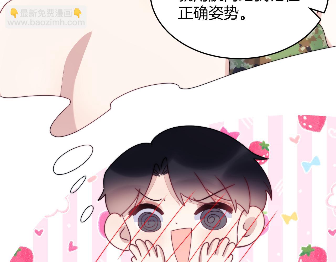 第21话  同桌，我好难受22