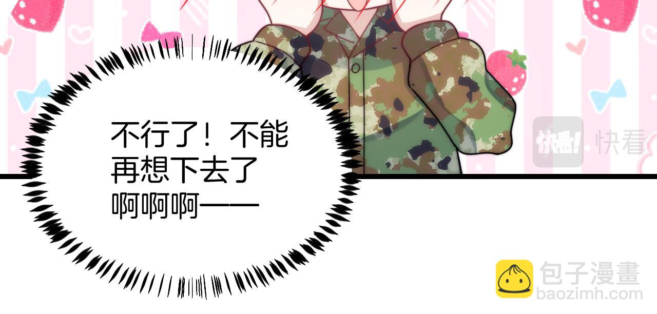 第21话  同桌，我好难受23