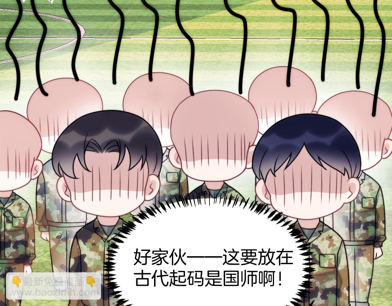 第21话  同桌，我好难受38