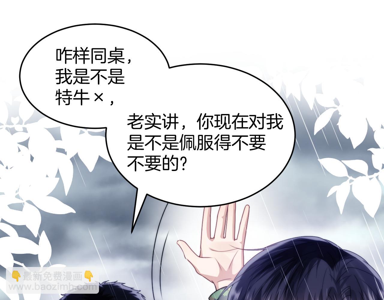 第21话  同桌，我好难受45