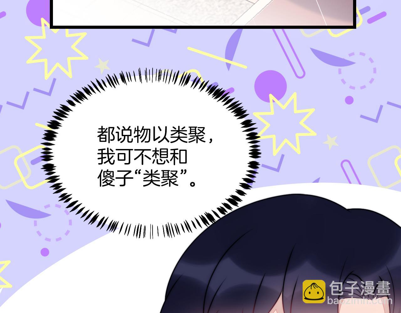 第21话  同桌，我好难受49