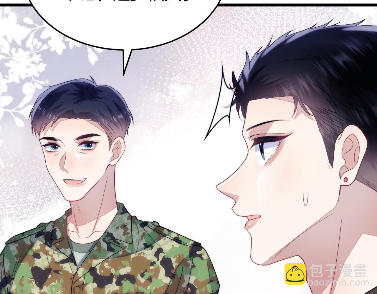 第21话  同桌，我好难受6