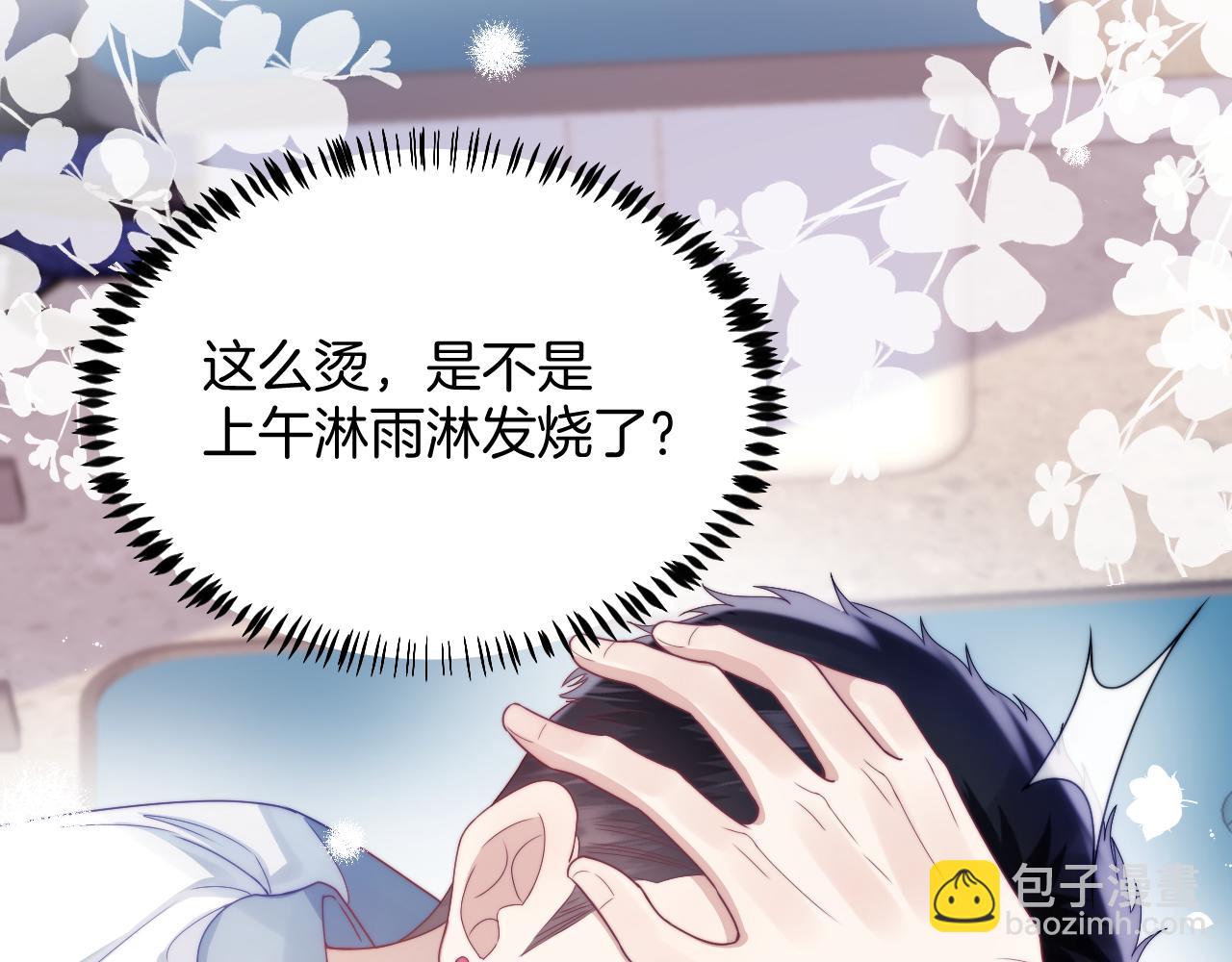 第21话  同桌，我好难受60