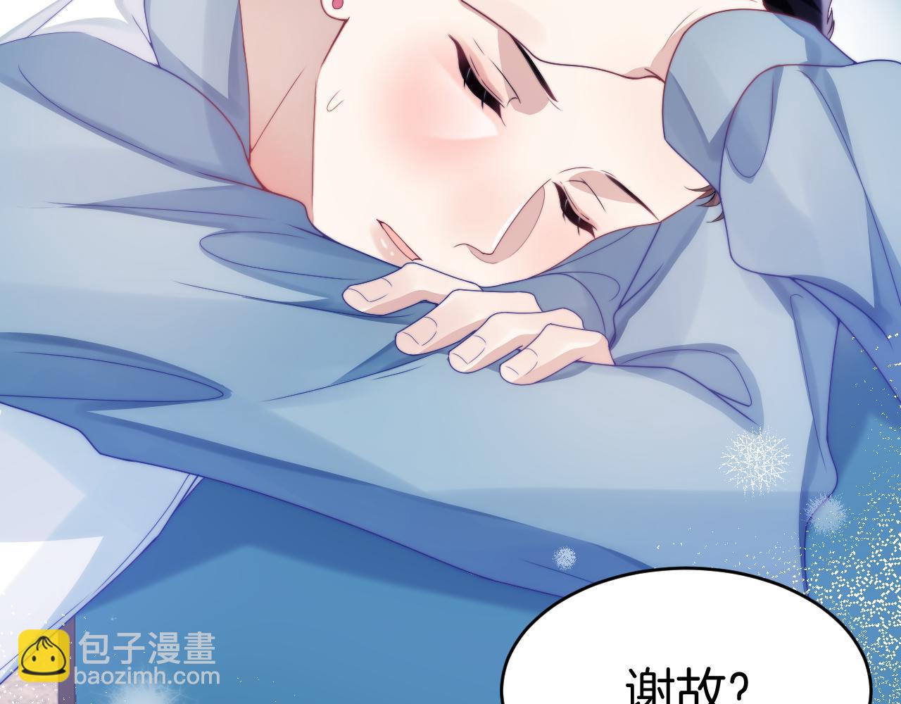第21话  同桌，我好难受61