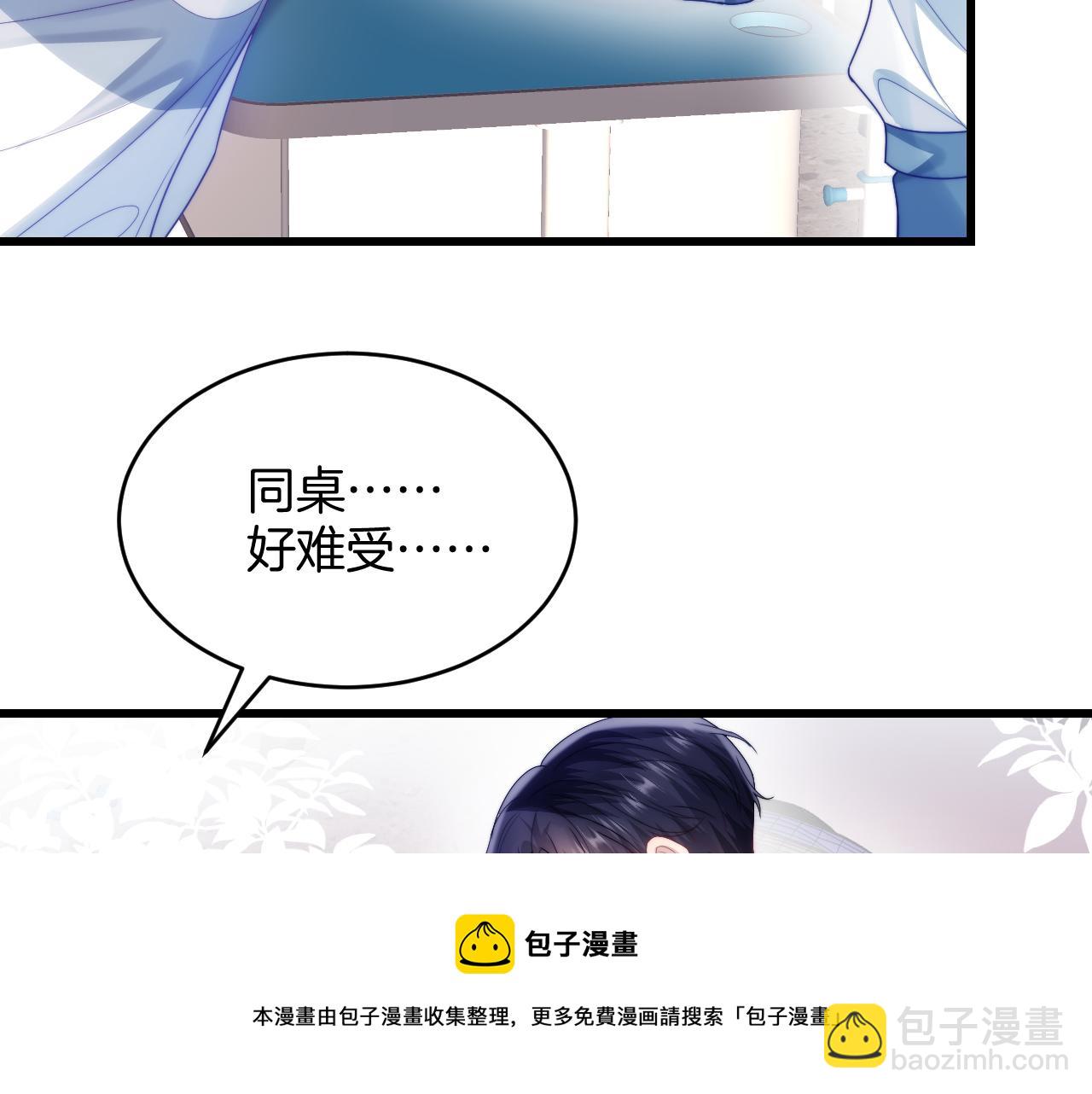 第21话  同桌，我好难受64