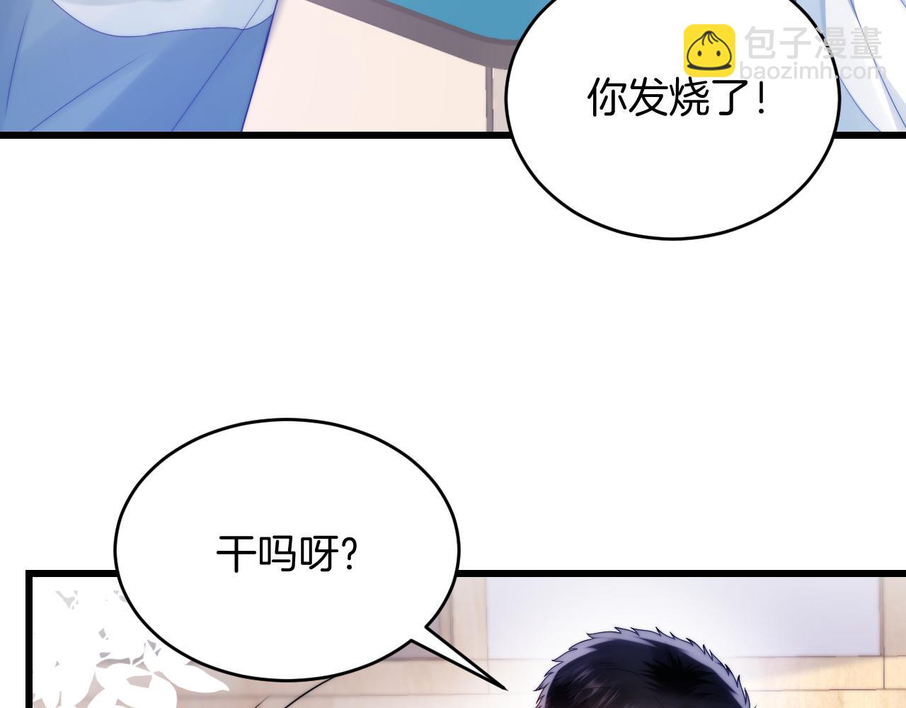 第21话  同桌，我好难受66