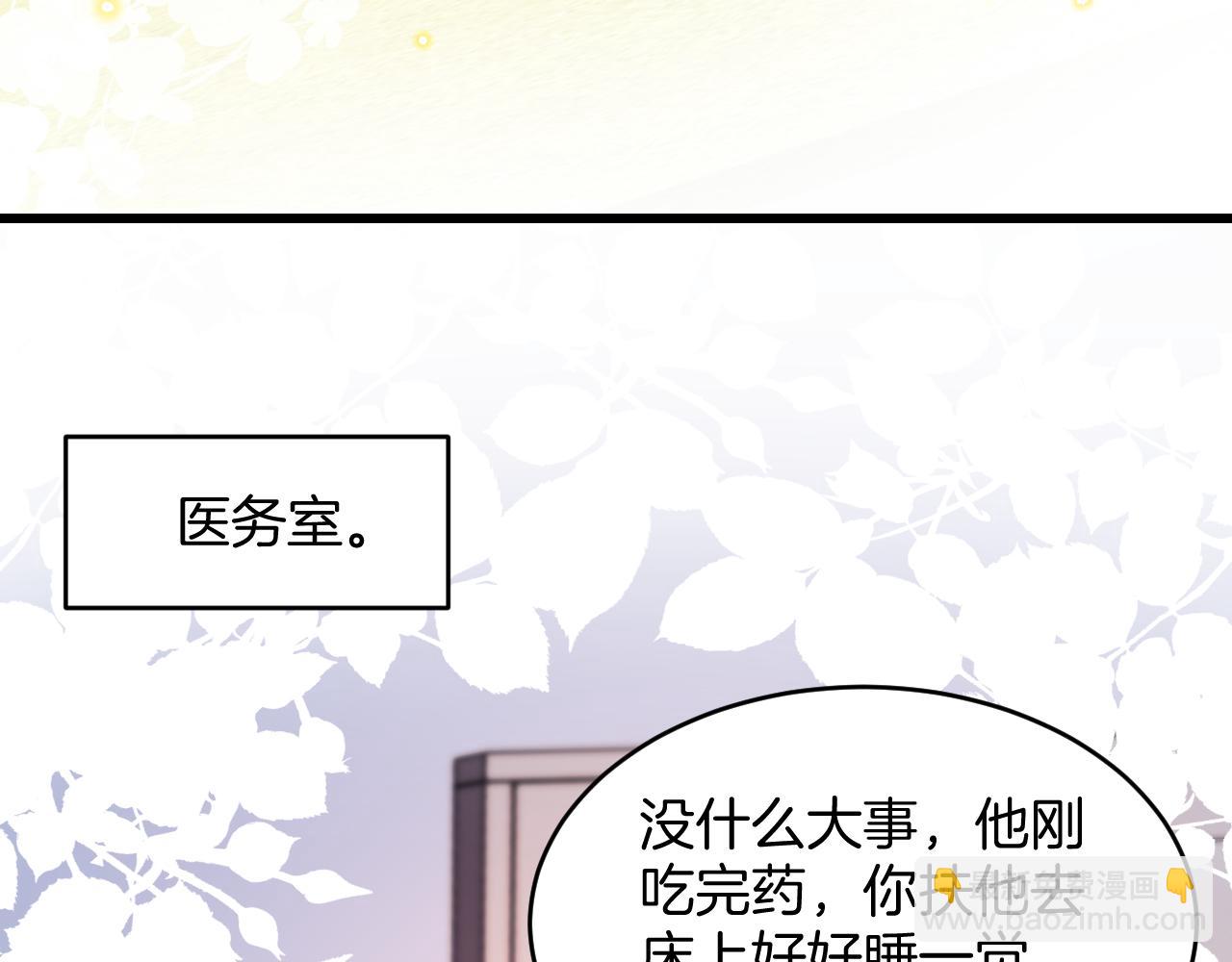 第21话  同桌，我好难受79
