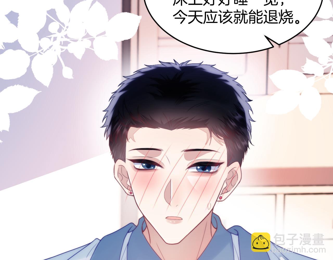 第21话  同桌，我好难受80