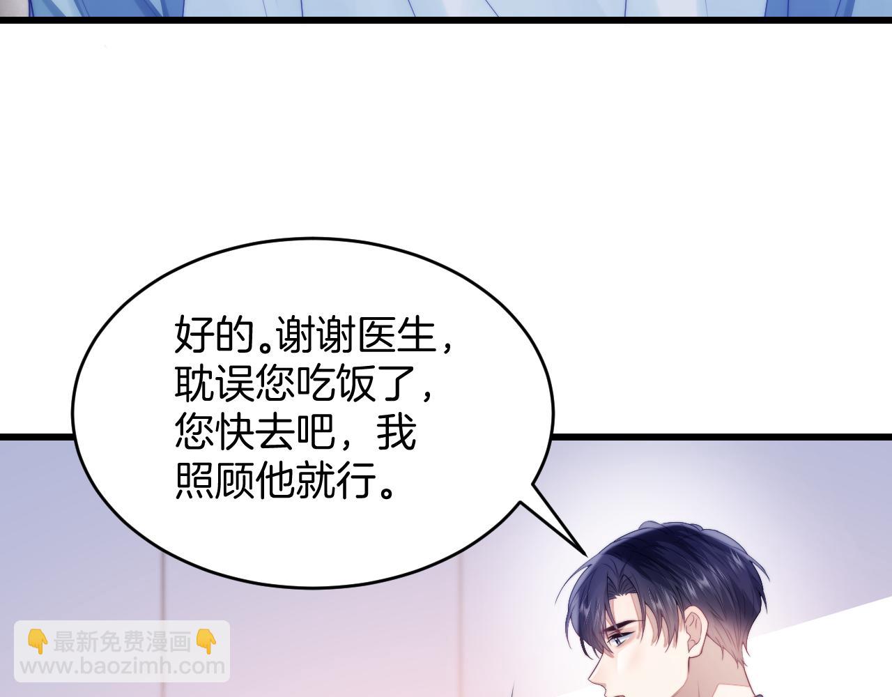 第21话  同桌，我好难受82