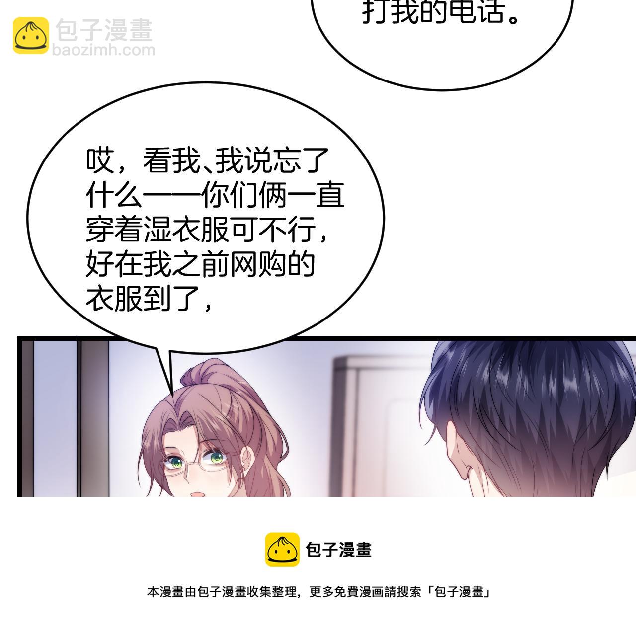 第21话  同桌，我好难受84