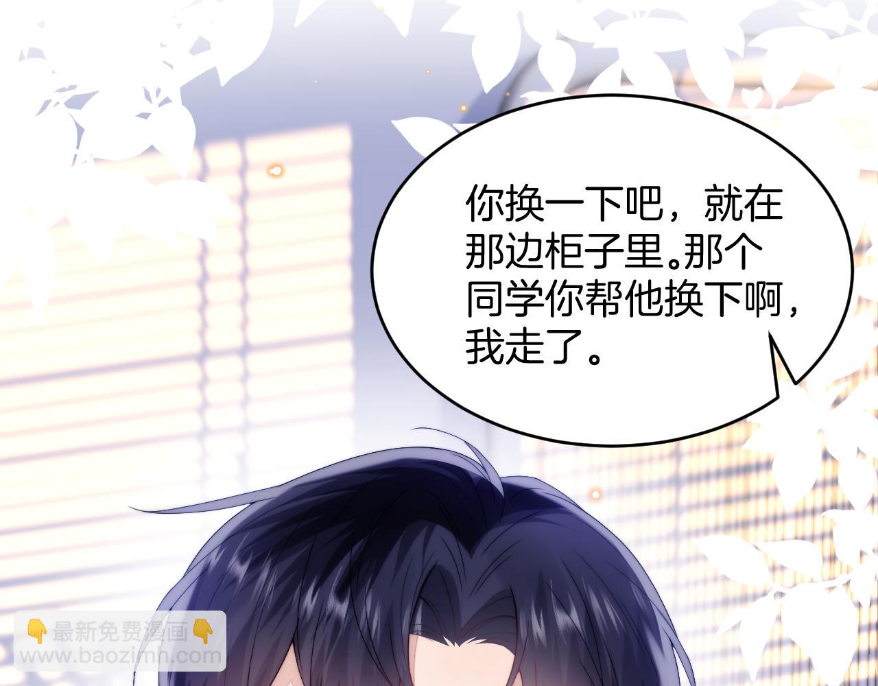 第21话  同桌，我好难受86