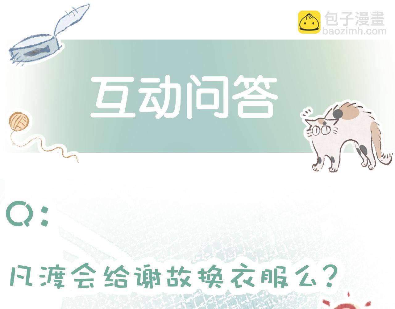 第21话  同桌，我好难受89