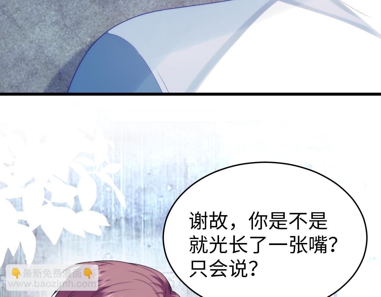 第23话 谁敢动他！十倍奉还！16