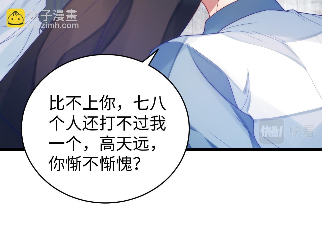 第23话 谁敢动他！十倍奉还！18
