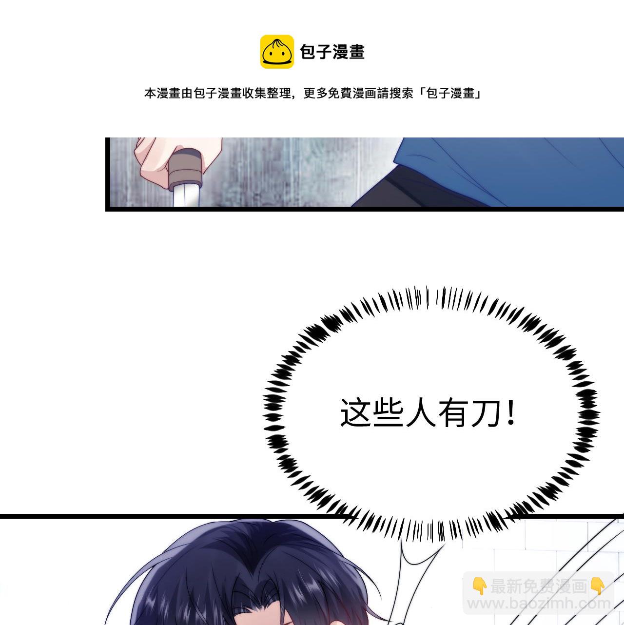 第23话 谁敢动他！十倍奉还！54