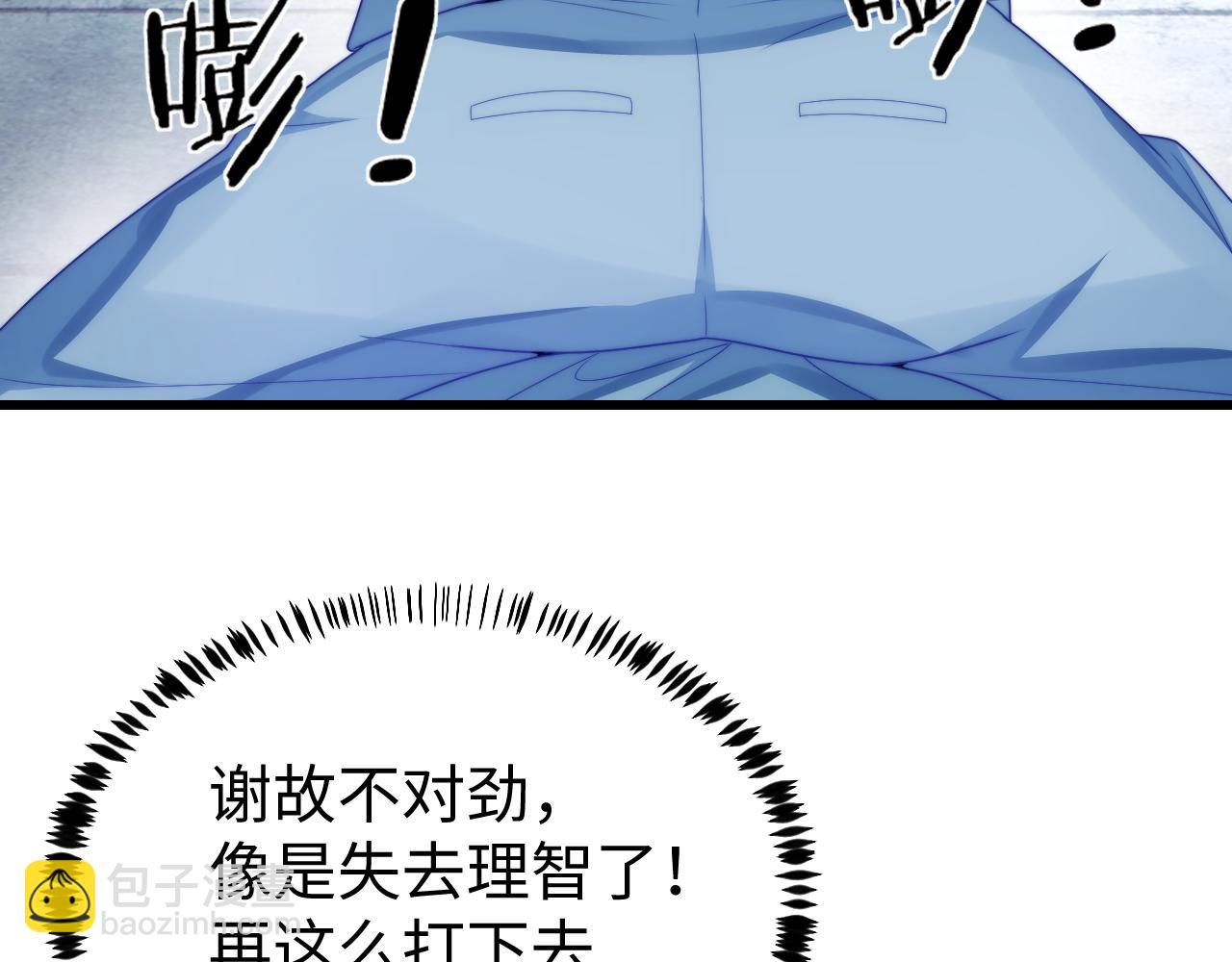 第23话 谁敢动他！十倍奉还！72