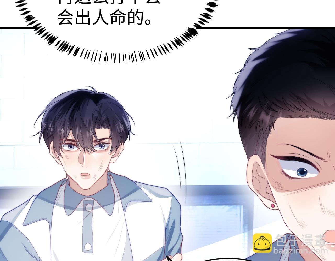 第23话 谁敢动他！十倍奉还！73