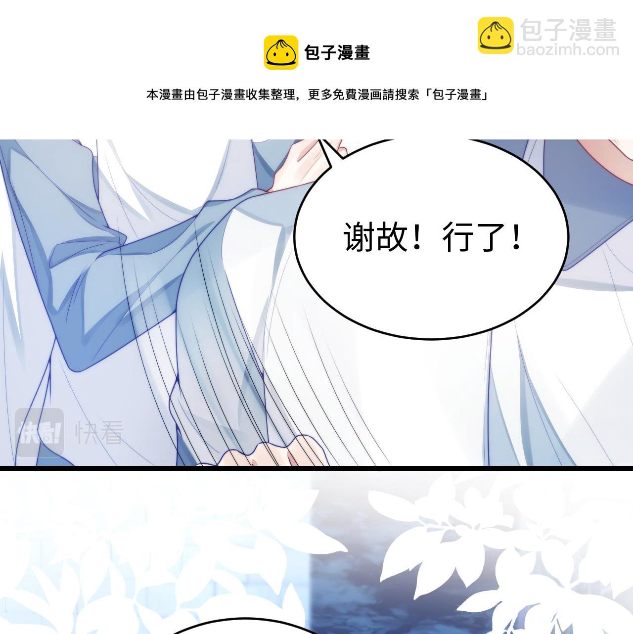 第23话 谁敢动他！十倍奉还！74