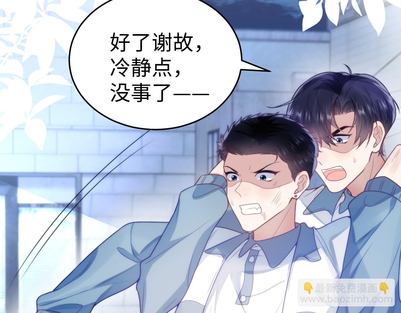 第23话 谁敢动他！十倍奉还！75