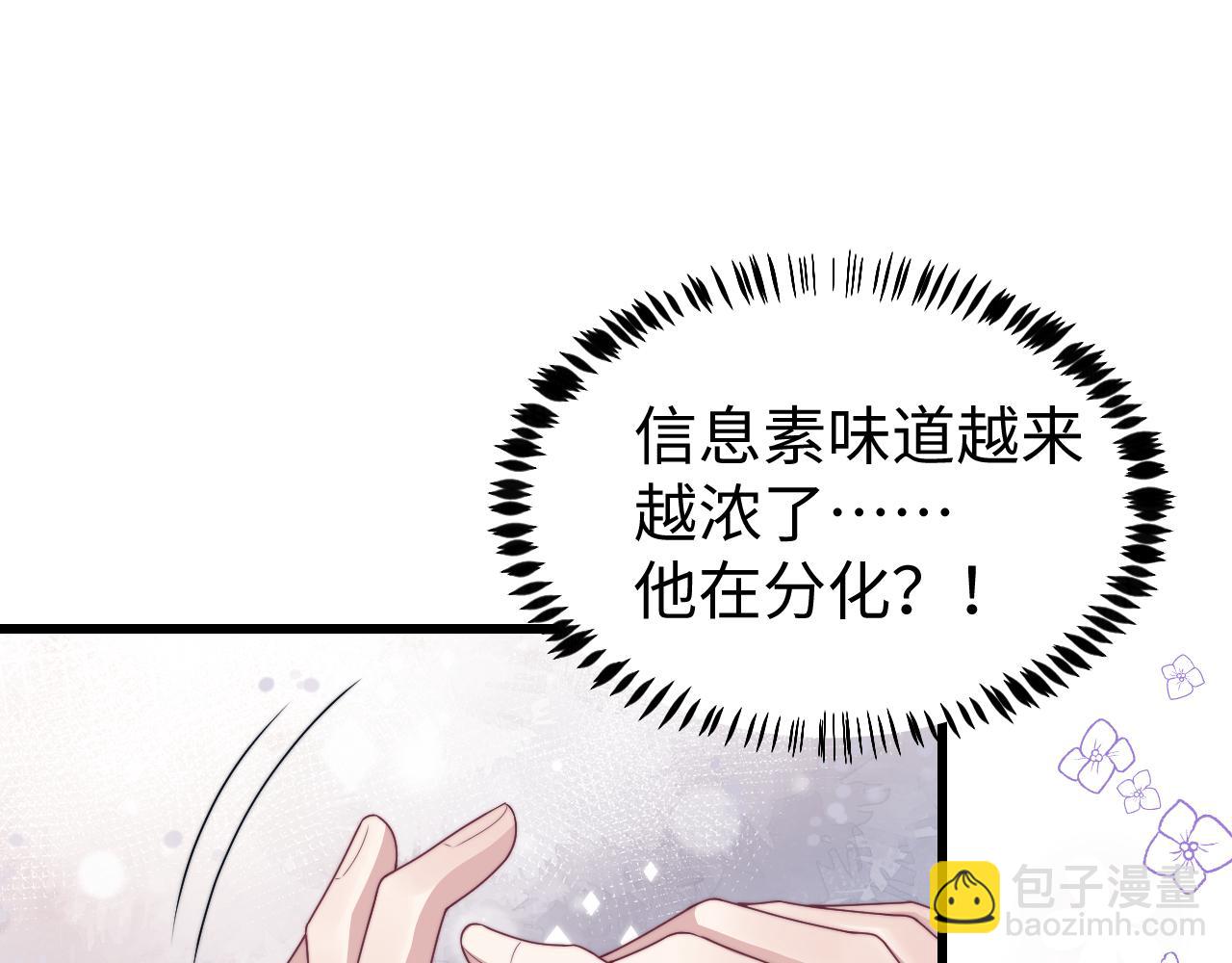 第23话 谁敢动他！十倍奉还！90