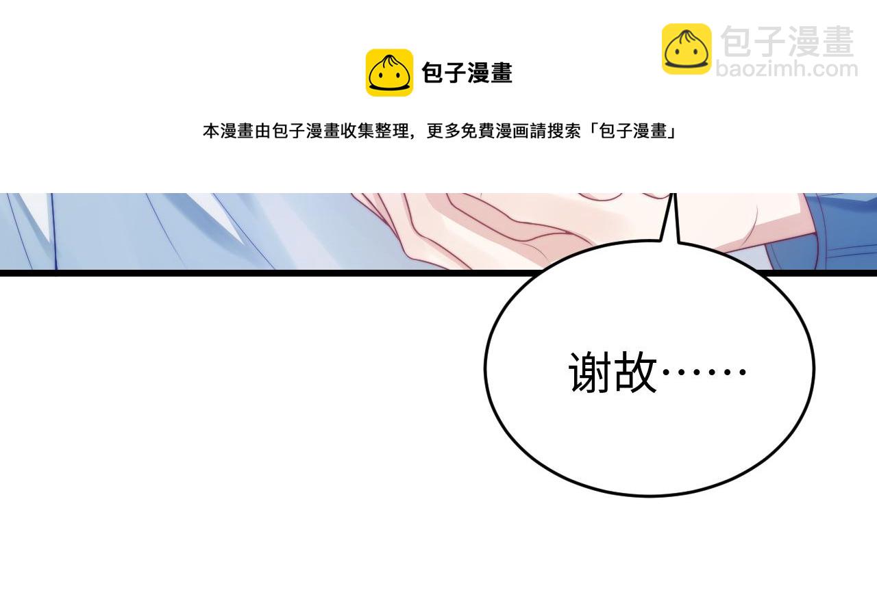 第23话 谁敢动他！十倍奉还！94