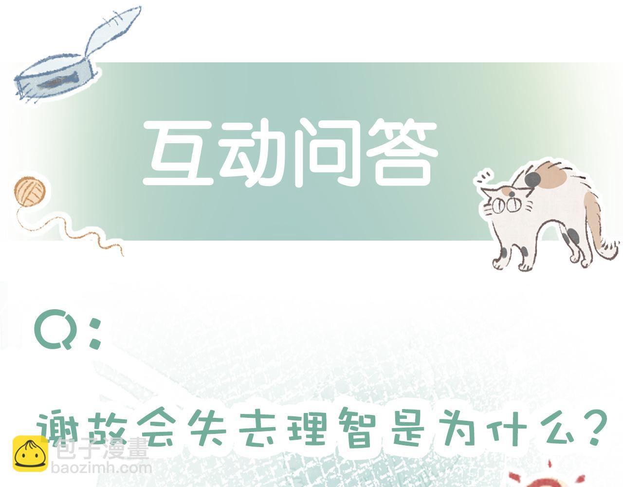 第23话 谁敢动他！十倍奉还！95