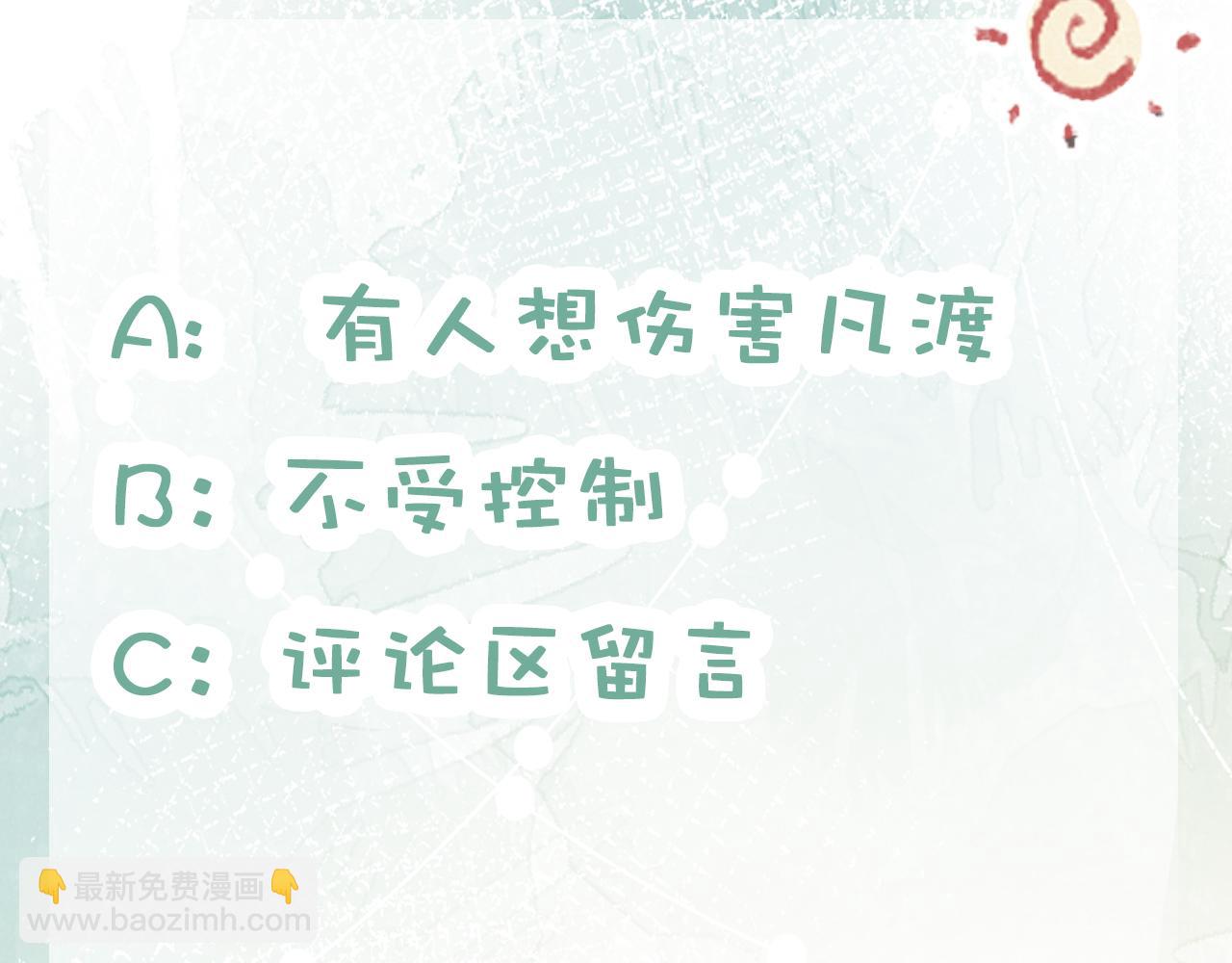 第23话 谁敢动他！十倍奉还！96