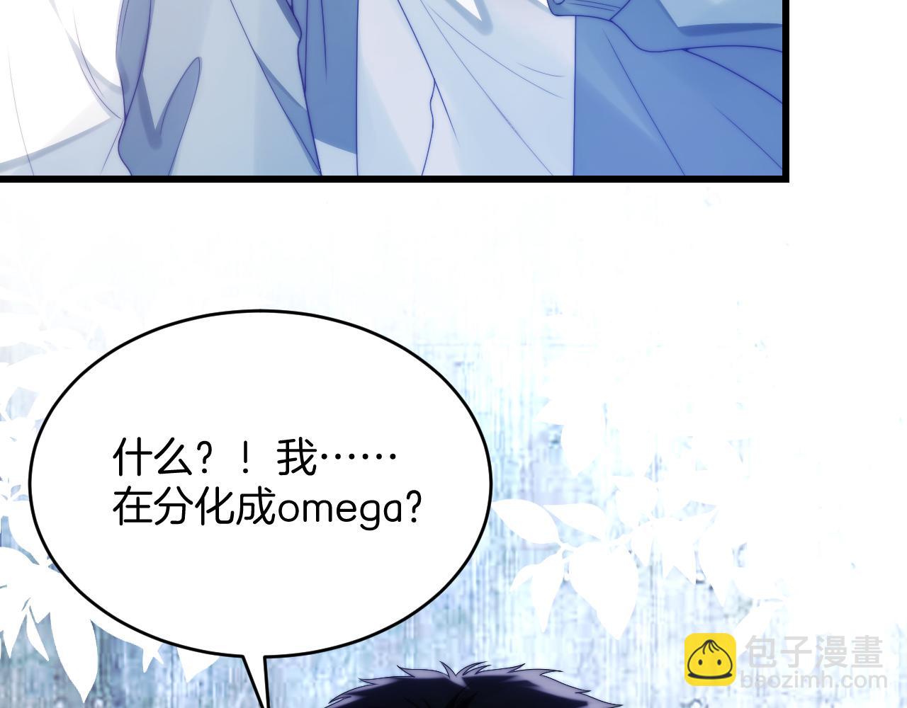 第24话 信息素好浓14