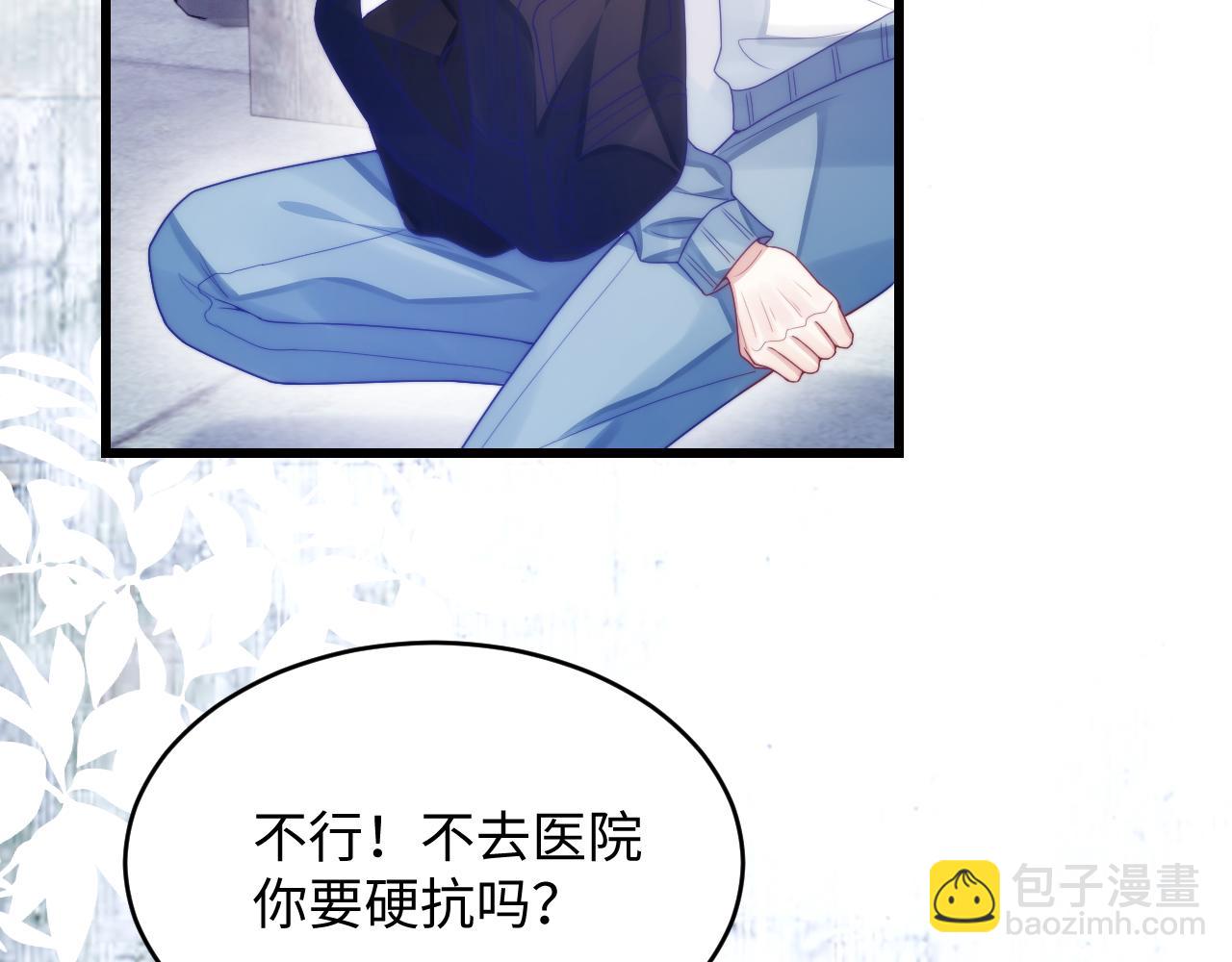 第24话 信息素好浓27