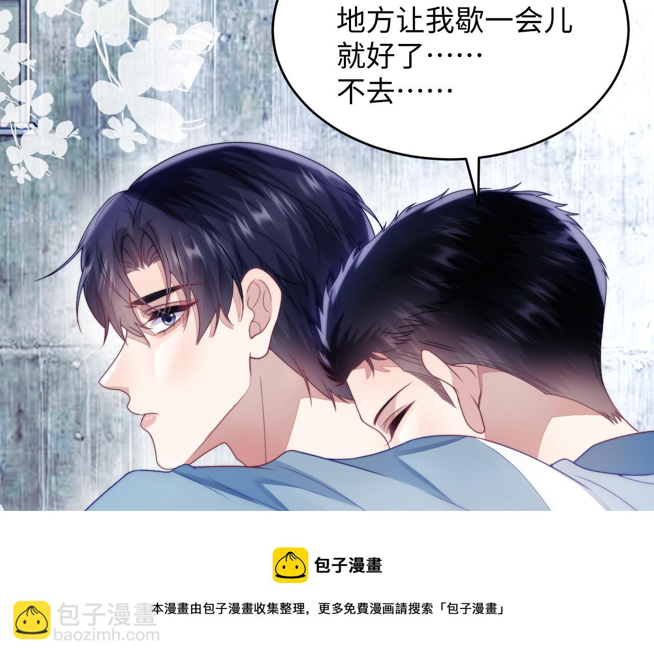 第24话 信息素好浓30
