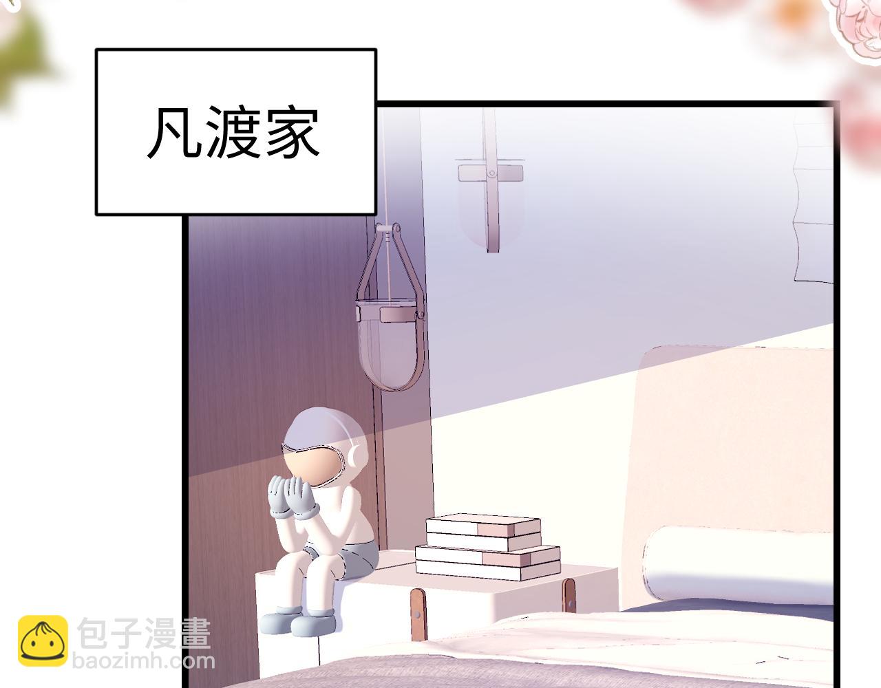 第24话 信息素好浓33