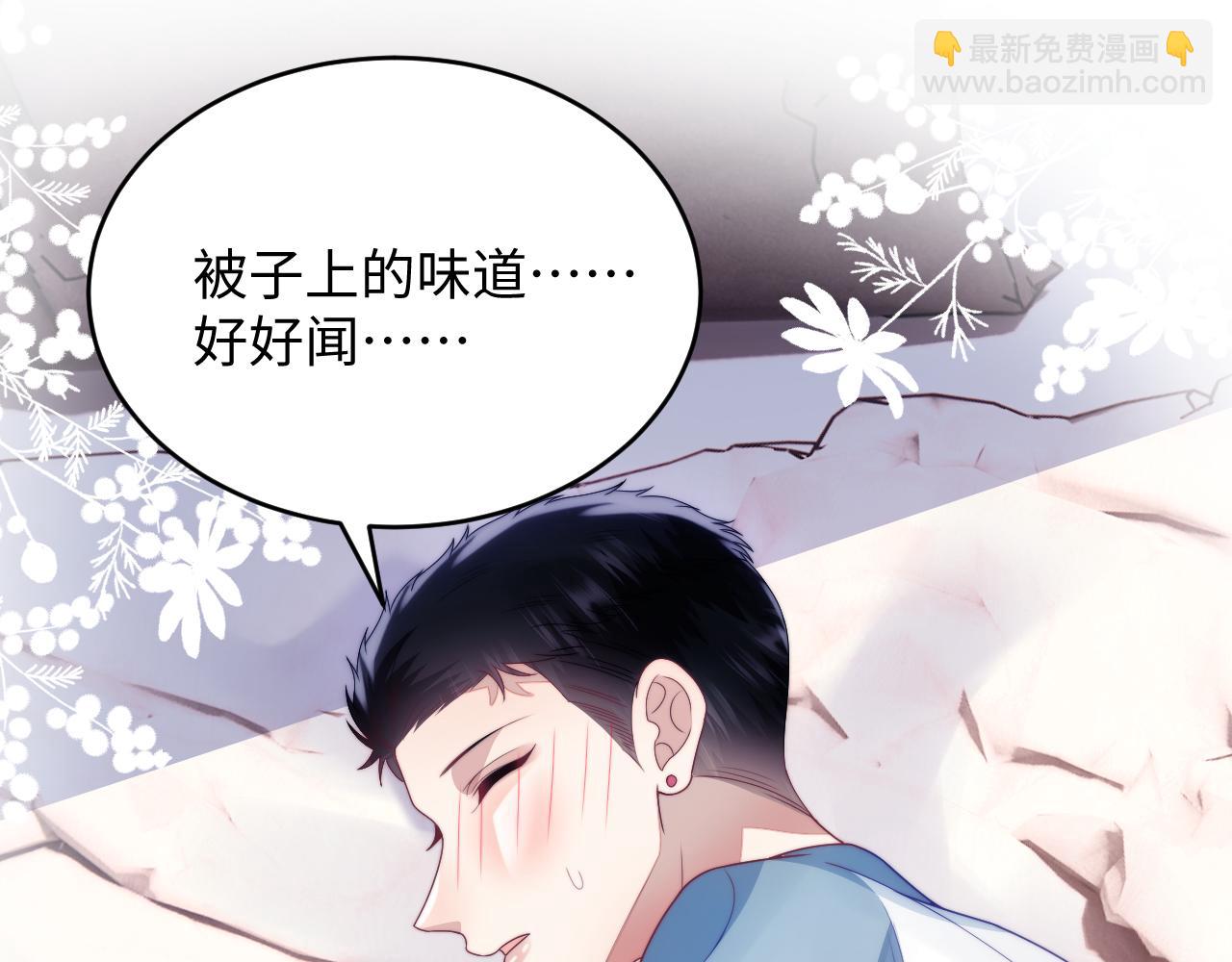 第24话 信息素好浓38