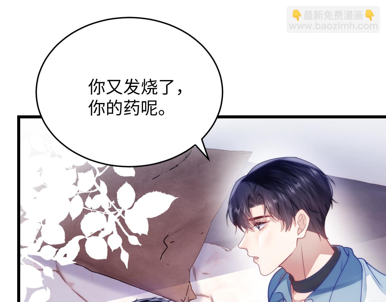 第24话 信息素好浓43