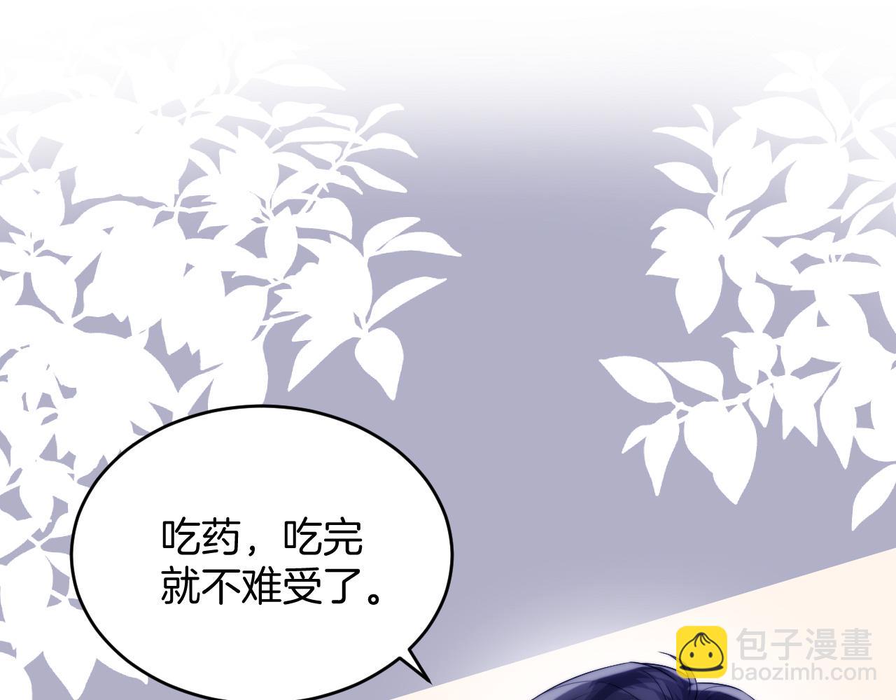第24话 信息素好浓48