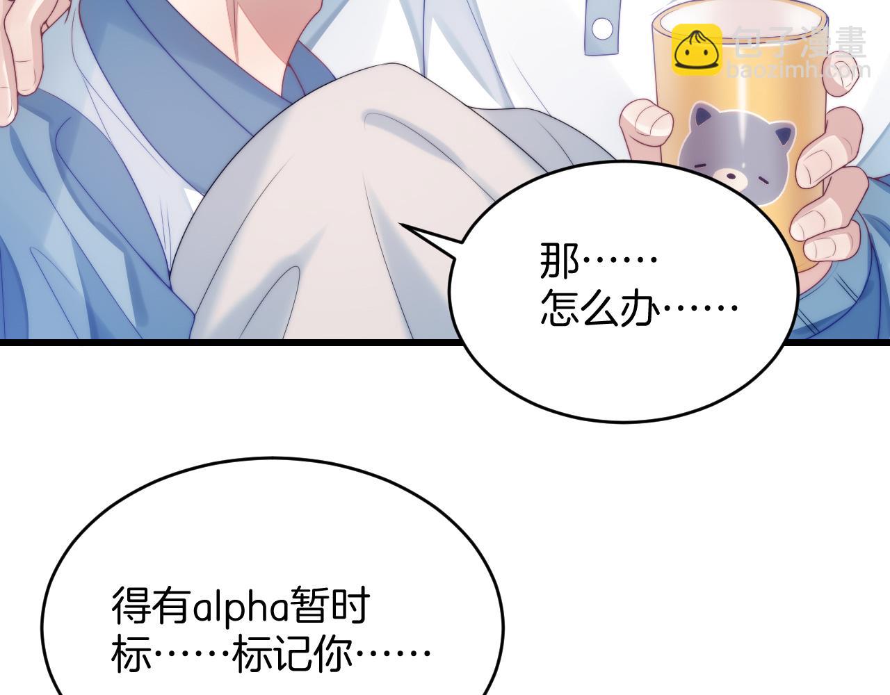 第24话 信息素好浓58