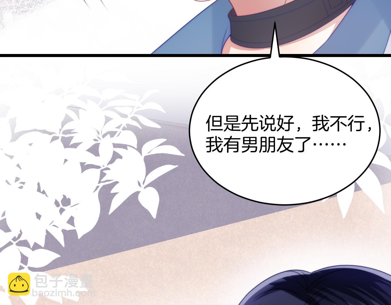 第24话 信息素好浓60