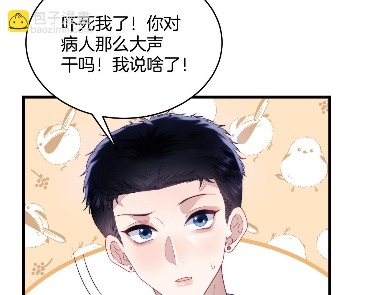第24话 信息素好浓67