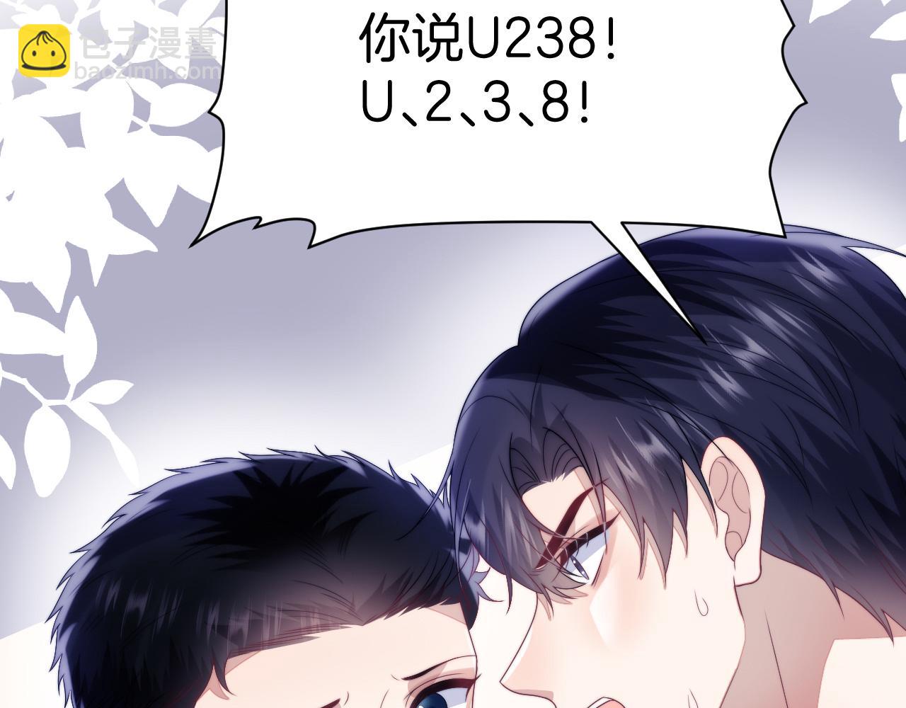 第24话 信息素好浓69