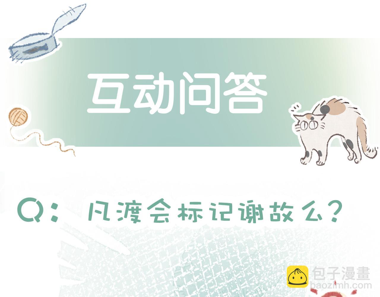 第24话 信息素好浓76