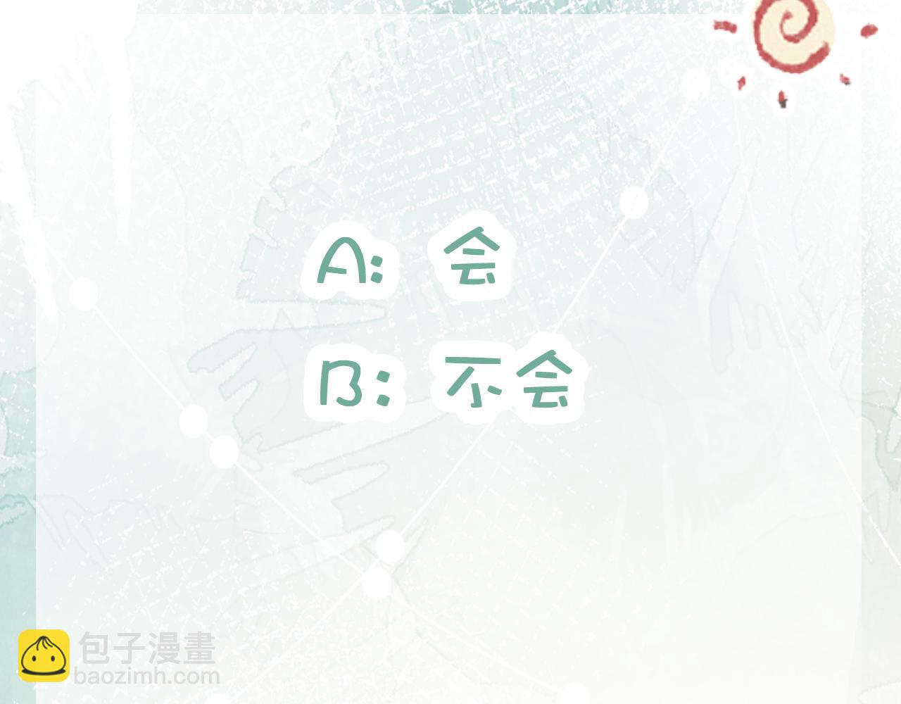 第24话 信息素好浓77