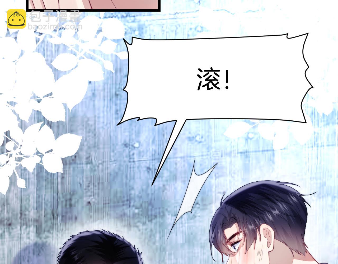 第24话 信息素好浓8