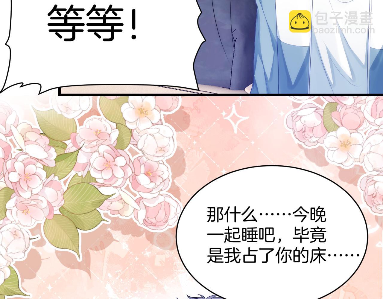 第28话 到处都是他的信息素味12