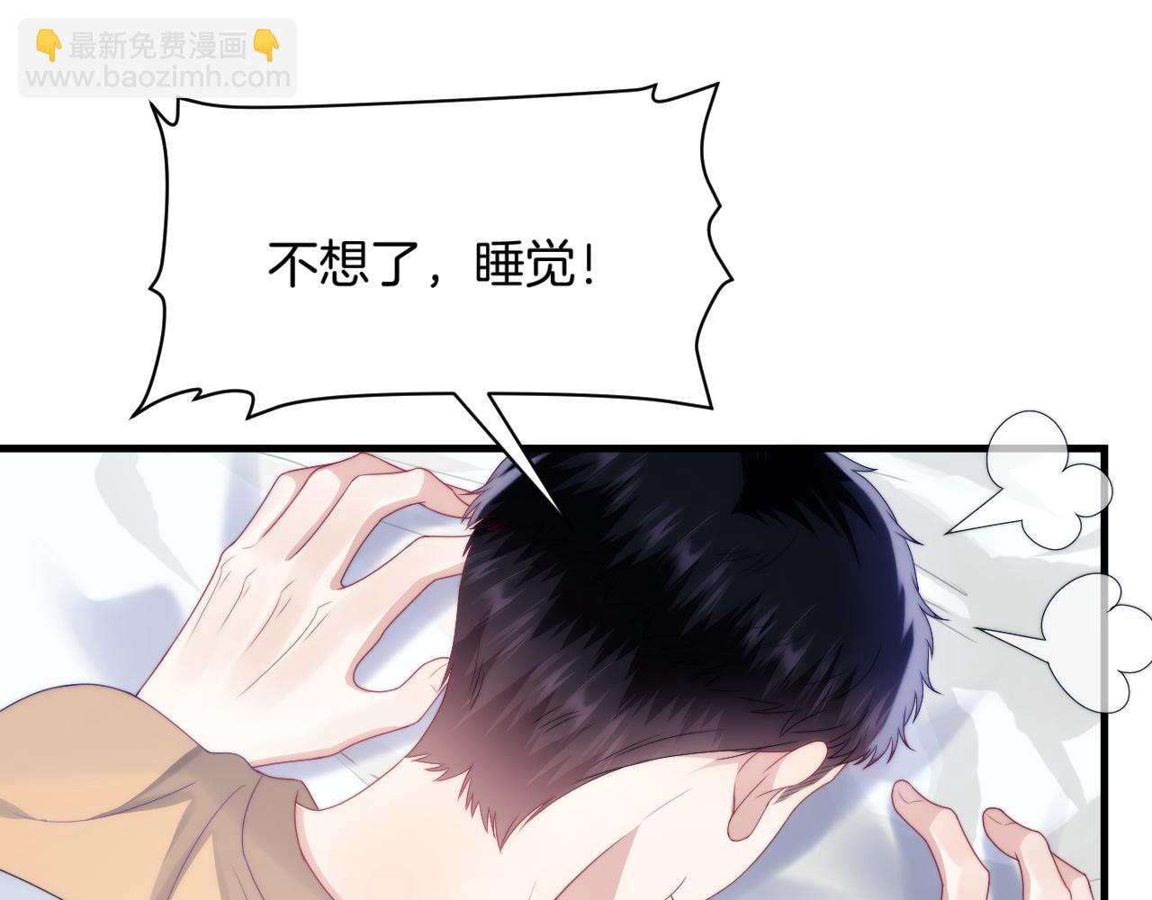 第28话 到处都是他的信息素味23