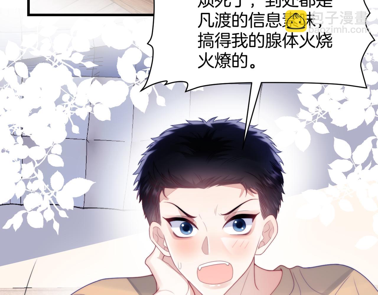 第28话 到处都是他的信息素味27
