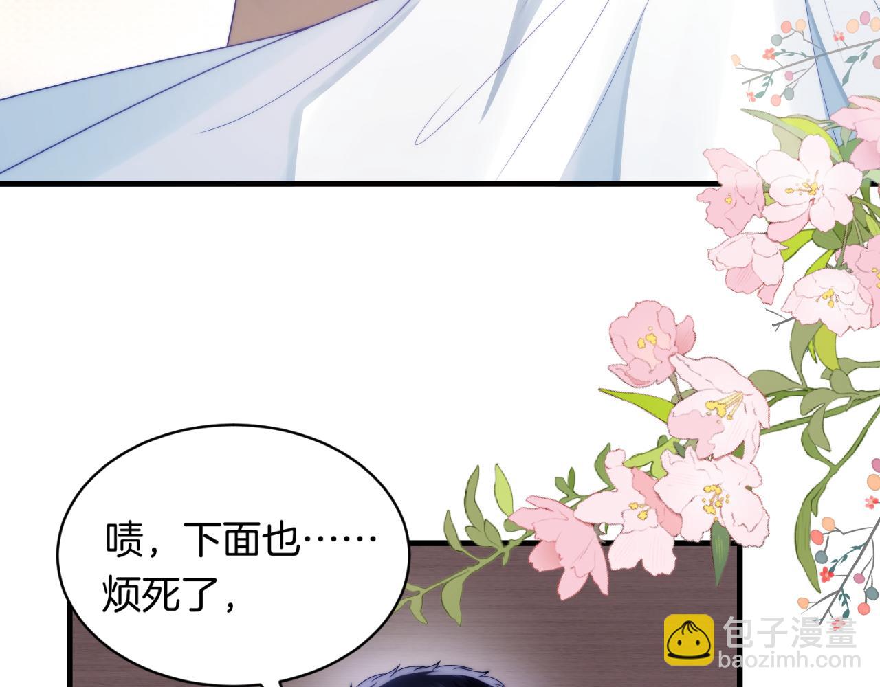 第28话 到处都是他的信息素味29