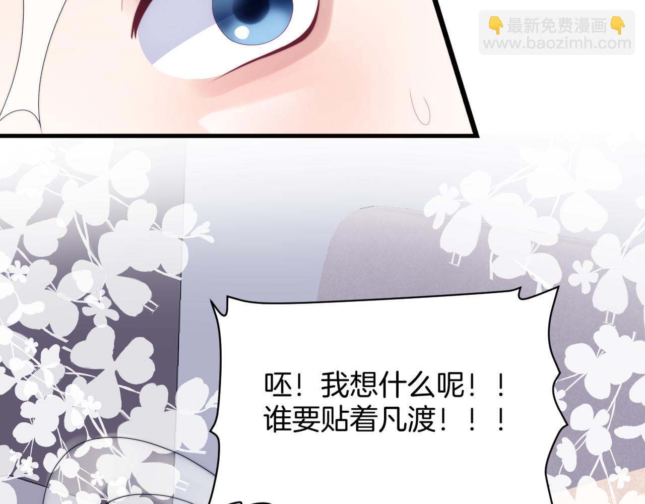 第28话 到处都是他的信息素味33
