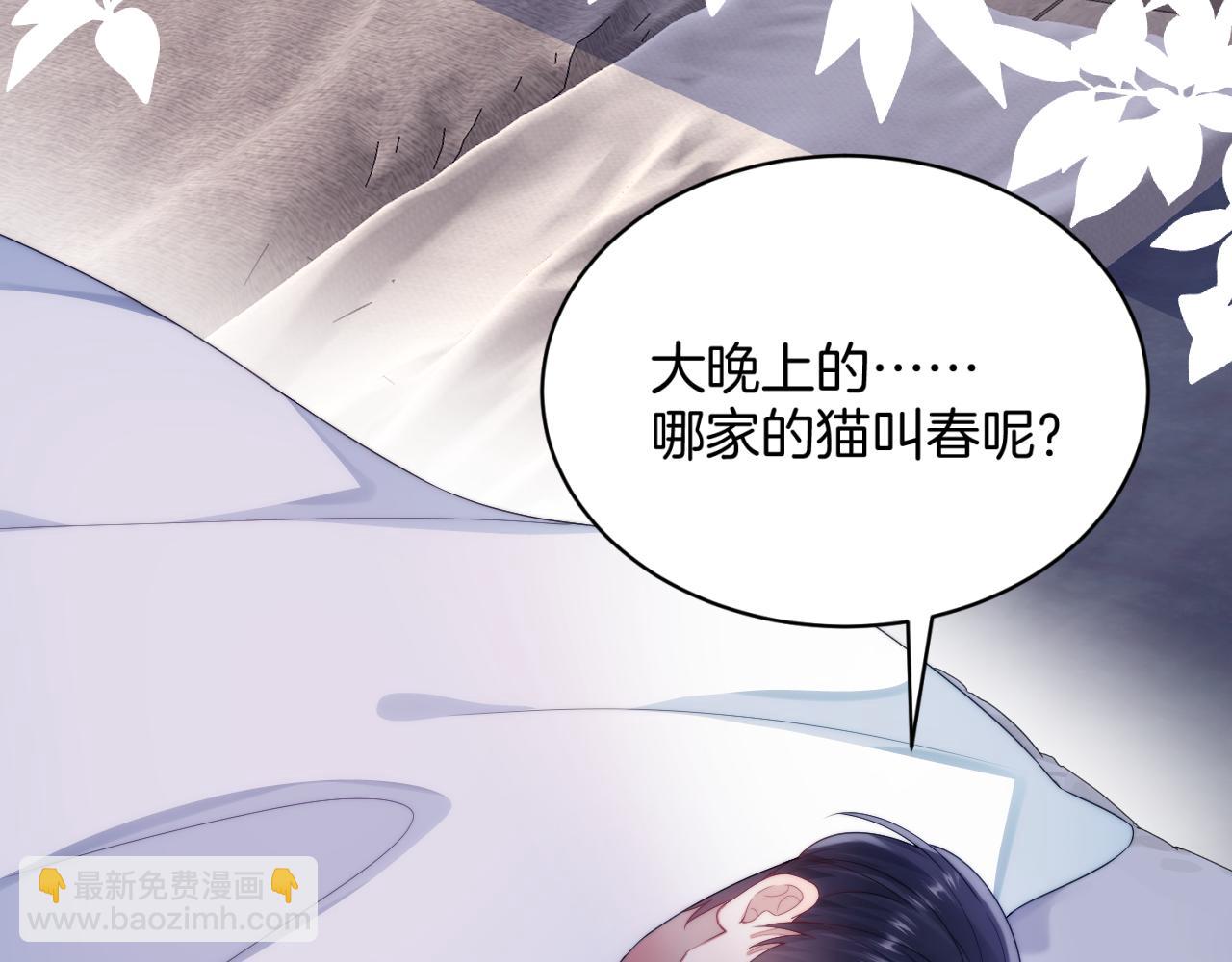 第28话 到处都是他的信息素味38